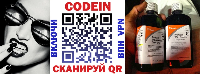 Купить где  Лысково  Кодеиновый сироп Lean Purple Drank 