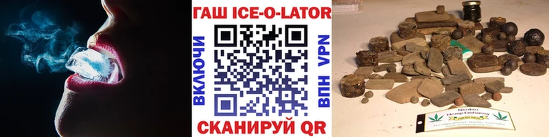 Купить где  Лысково  ГАШ ice o lator 