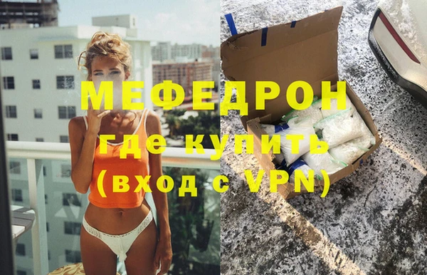 меф VHQ Костерёво