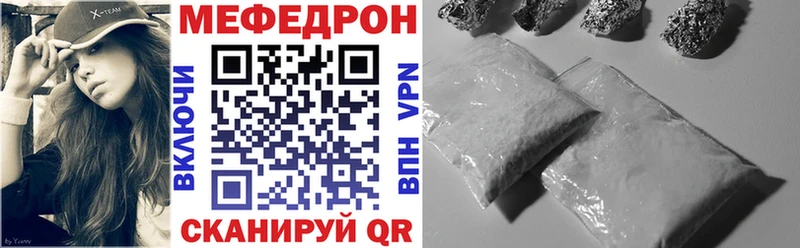 МЕФ мука  Купить  Лысково 