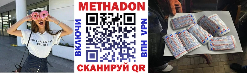 Купить закладки  Лысково  МЕТАДОН кристалл 