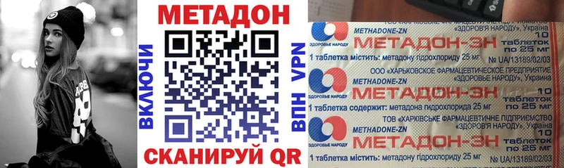 Метадон кристалл Лысково